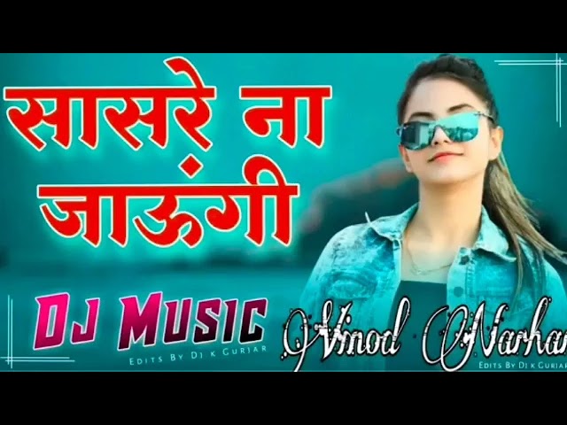 Sasre Naa Jaungi Jamai Tera Dj Remix Song||Haryanvi Ragni Dj Song 2022||Vinod Narhar class=