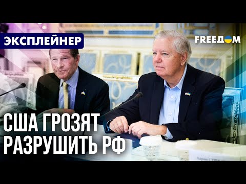 500 пошлин! США и Конгресс готовы бить по российской нефти – объясняет FREEДОМ