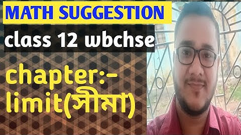 সীমা সাজেশন/limit suggestion/class 12 wbchse math suggestion/chapterwise suggestion for class 12
