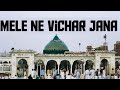 Mele Ne Vichar Jana/Nusrat Fateh Ali Khan/qawali