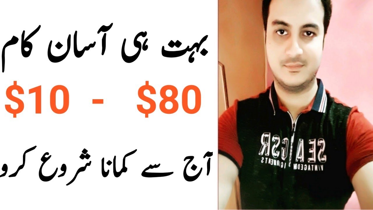 how-to-earn-money-online-in-pakistan-free-at-home-easy-work-earn-daily