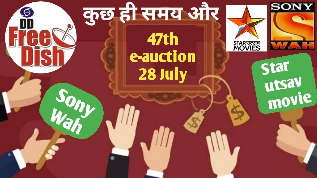 Prasar Bharati will manage 47th e-auction by online | Sony wah & star utsav movie will participate?