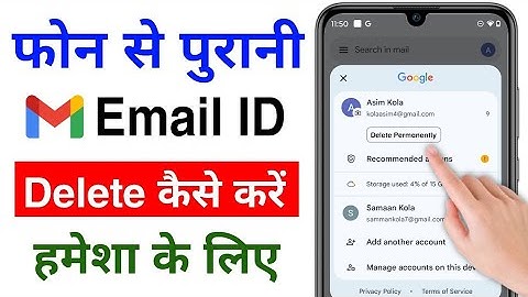 purani email id delete kaise karen !! how to delete old email account !! delete old gmail accounts