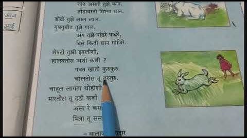 Std 3rd Marathi poem 10) ससोबा
