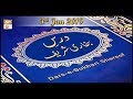 Watch Dars-e-Bukhari - 3rd January 2019 - ARY Qtv Online In HD