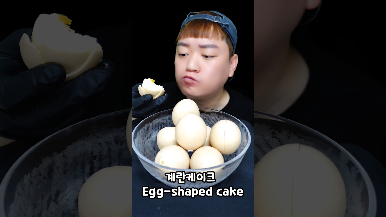 껍질까지 먹는 계란모양 케이크 먹방!🥚
