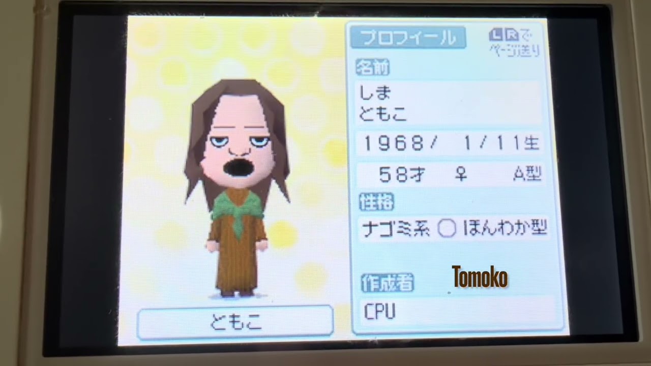 Tomodachi Collection: Wii CPU Miis Voices - YouTube