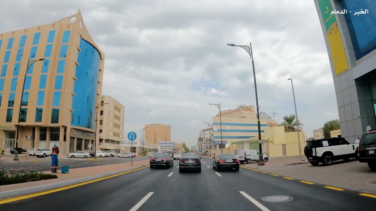 جولة من الخبر الى الدمام