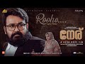 Roohe song lyric  neru movie  mohanlal  jeethu joseph  vishnu shyam  karthik  vinayak s