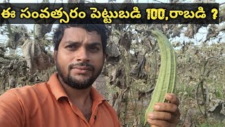 2023 లో రైతుల పరిస్థితి శూన్యం #pleasesavefarmers