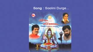 Soolini durge - Sivam Sivamayam