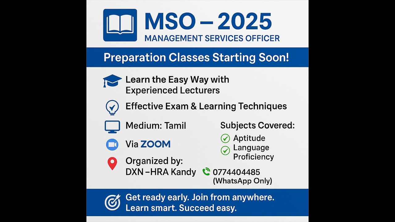 MSO (முகாமைத்துவ சேவை உத்தியோகத்தர்) போட்டிப் பரீட்சை - 2025: இலவச அறிமுக வகுப்பு!