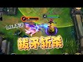 给滑板鞋的拔矛 加个斩杀线