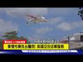 【CNN精選】拿慢性藥免去醫院! 美國測試空投送藥服務｜TVBS新聞 @TVBSNEWS01