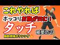 【3分 激痩せエクササイズ🔥】タッチ - 稲葉浩志 に合わせたボクシングでダイエット！基礎代謝アップ！脂肪燃焼！有酸素運動✨WBC応援歌【痩せるダンス ボクササイズ 】