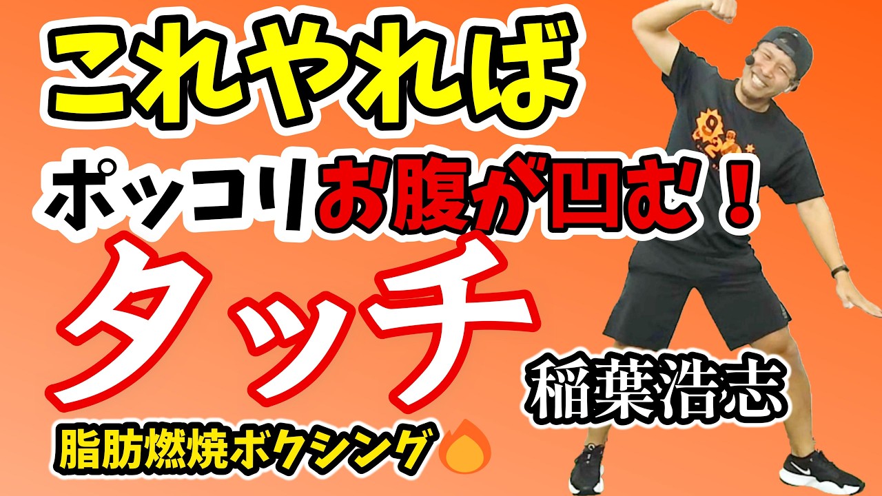 3-Minute Super Slimming Exercise 🔥] Diet with boxing set to