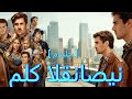 ملك القناصين مدبلج Reelshorts Reelshort 