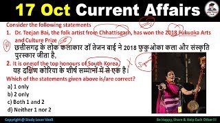 17 October 2018 Current Affairs | Daily Current Affairs | Current Affairs in Hindi By VeeR (SLV) screenshot 4