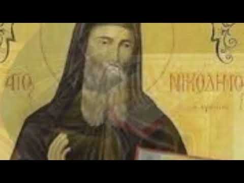 წმიდა ნიკოდიმოს ათონელი. ამპარტავნების მკურნალობა ❤️