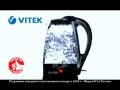 ТВ ролик VITEK, 2010, Товарная категория - чайники