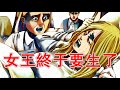 【進擊的巨人】女王終於要生了！孩子爹鐵定是他？！獸巨被誰操控？【他她漫漫聊】