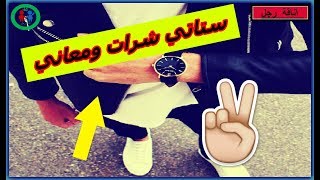 ستاتي شرات ومعاني 2019 منوعات #17 HD