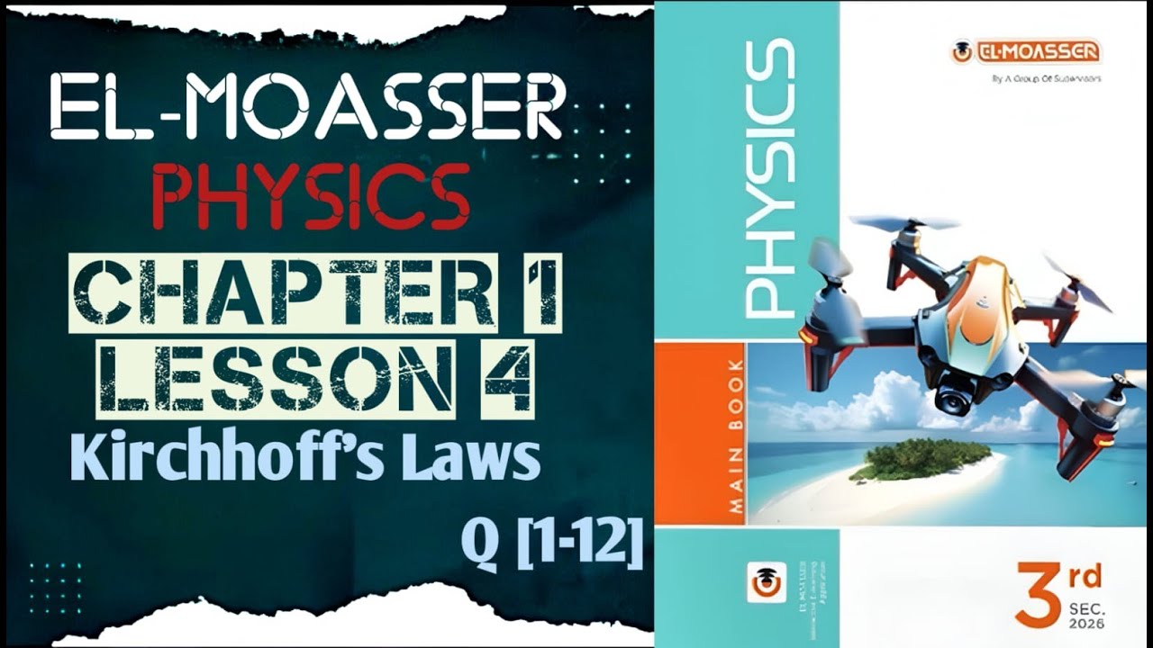 حل كتاب المعاصر physics 2026 ثالثة ثانوي Kirchhoff's Laws Q[1-12]