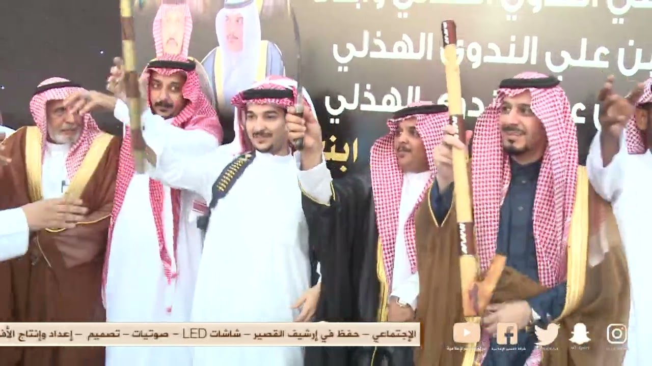 حفل الشيخ /عليان بن علي الندوي الهذلي بمناسبة زواج ابنه الشاب /عمار بن عليان الندوي