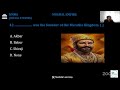 NMMS SAT Mughal Empire MCQ 42