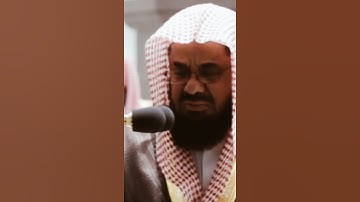 تلاوة مرئية سورة ص الآيات من ٣٠ إلى ٣٣ الشيخ سعود الشريم
