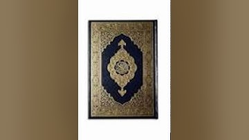 سورة البقرة 2 = صلاح البدير