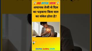 ||Gk Question Answer||🤔#gk #shorts#youtubeshorts#trendingshorts#trending#facts #gkquestions