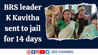 BRS leader K Kavitha sent to jail for 14 days @zedtvchannell