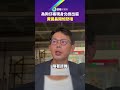 為狗仔案現身北檢出庭　黃國昌開炮怒嗆｜鏡報