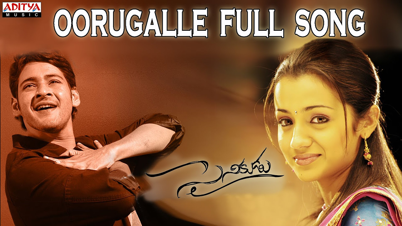 Oorugalle Full Song  II  Sainikudu Movie II  Mahesh Babu Trisha