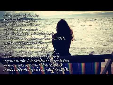 ฉันรักใครไม่ได้อีก- mp4