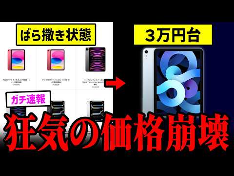Breaking News] iPads are being given away at Apple Stores → iPad