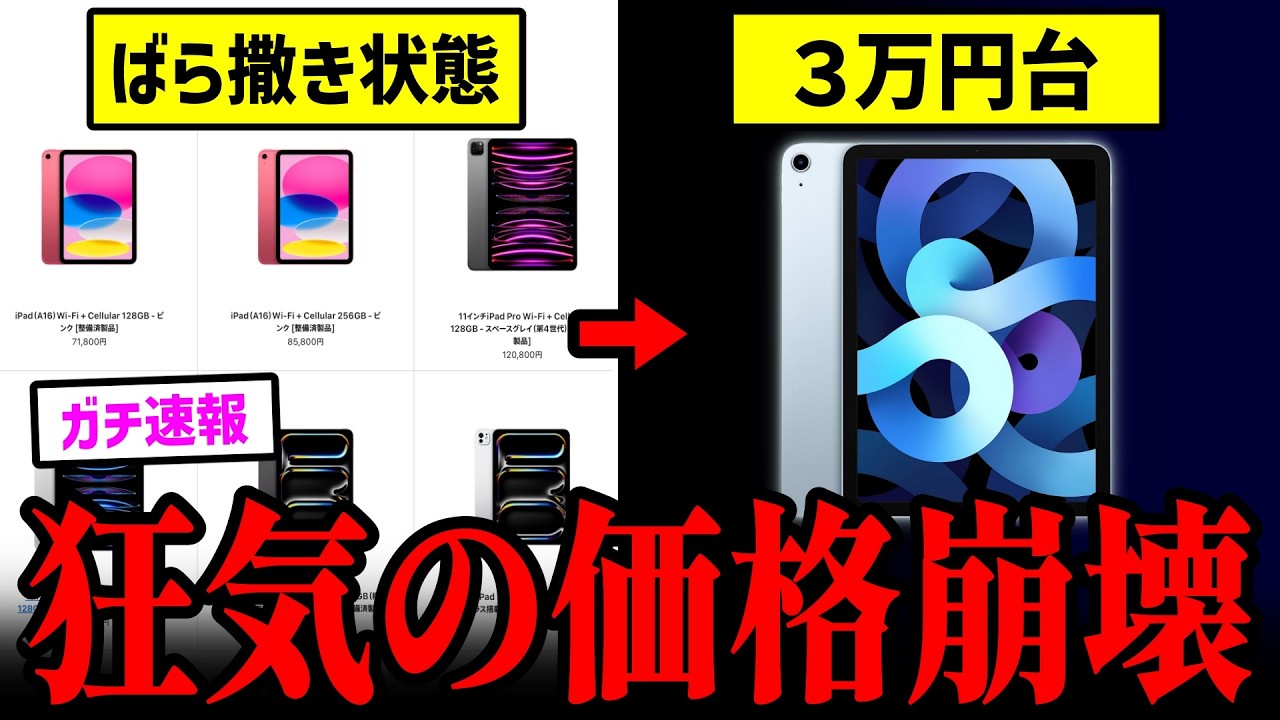 Breaking News] iPads are being given away at Apple Stores → iPad