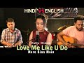 Hindi vs English Mashup-1  | Love Me Like You Do | Mere Bina Main | Ellie Goulding | KuHu Gracia