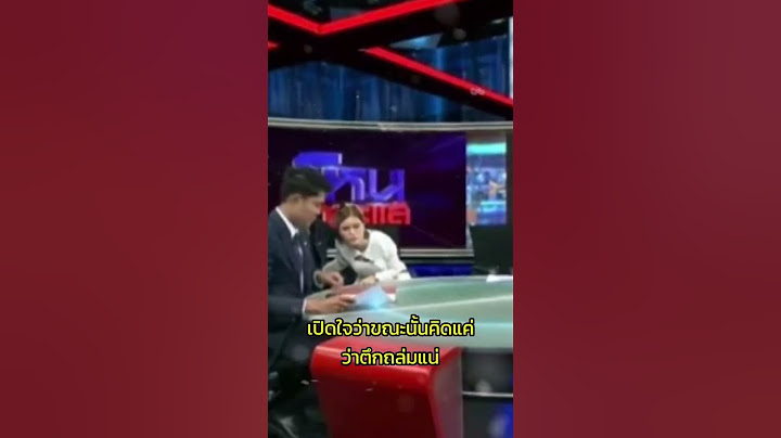 นาทีระทึก! ‘หนุ่ม กรรชัย’ วิ่งหนีแผ่นดินไหว กลางรายการสด