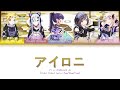 [Rom/Kan/Eng]25-ji, Nightcord de.-アイロニ