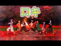 【鬼滅のMMD】ロキ (無限列車編・鬼滅キャラver.)