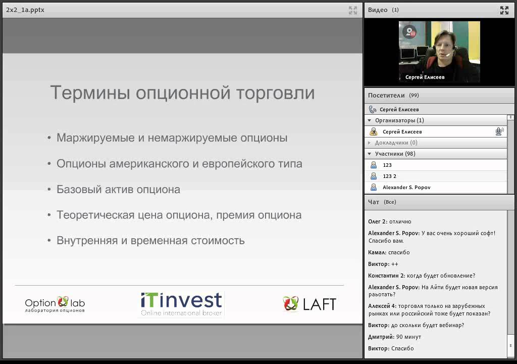 Термины опционной торговли, кривые волатильности и греки опционов - YouTube