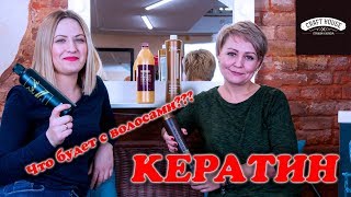 видео Ответы на часто возникающие вопросы о бразильском выпрямлении волос Brazilian Blowout