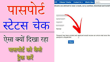 passport has been printed and applicant would receive an sms/e-mail once the passport is dispatched