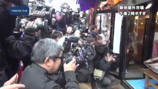 築地市場で初競り　大間産クロマグロ、736万円