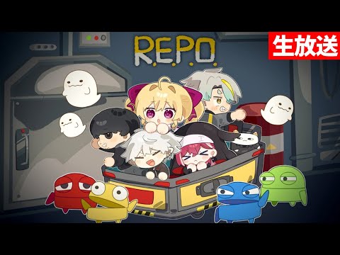 【REPO】あばよD（ダチ）C（コウ）【歌衣メイカ・k4sen・葛葉・鷹宮リオン・昏昏アリア・らいじん】