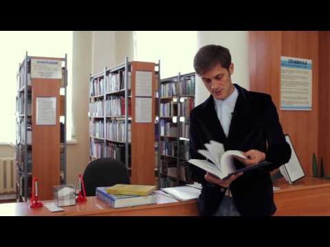 Памятка первокурсника: Библиотека