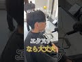【メンズエクステ】髪を切りすぎてしまってもシールエクステなら大丈夫！ #shorts