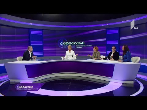 აქტუალური თემა მაკა ცინცაძესთან ერთად - „ნაციონალური მოძრაობის“ მოლოდინები